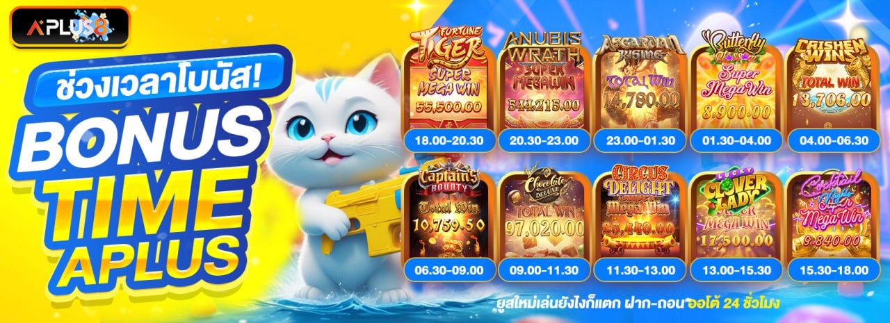 Aplus banner bonus time