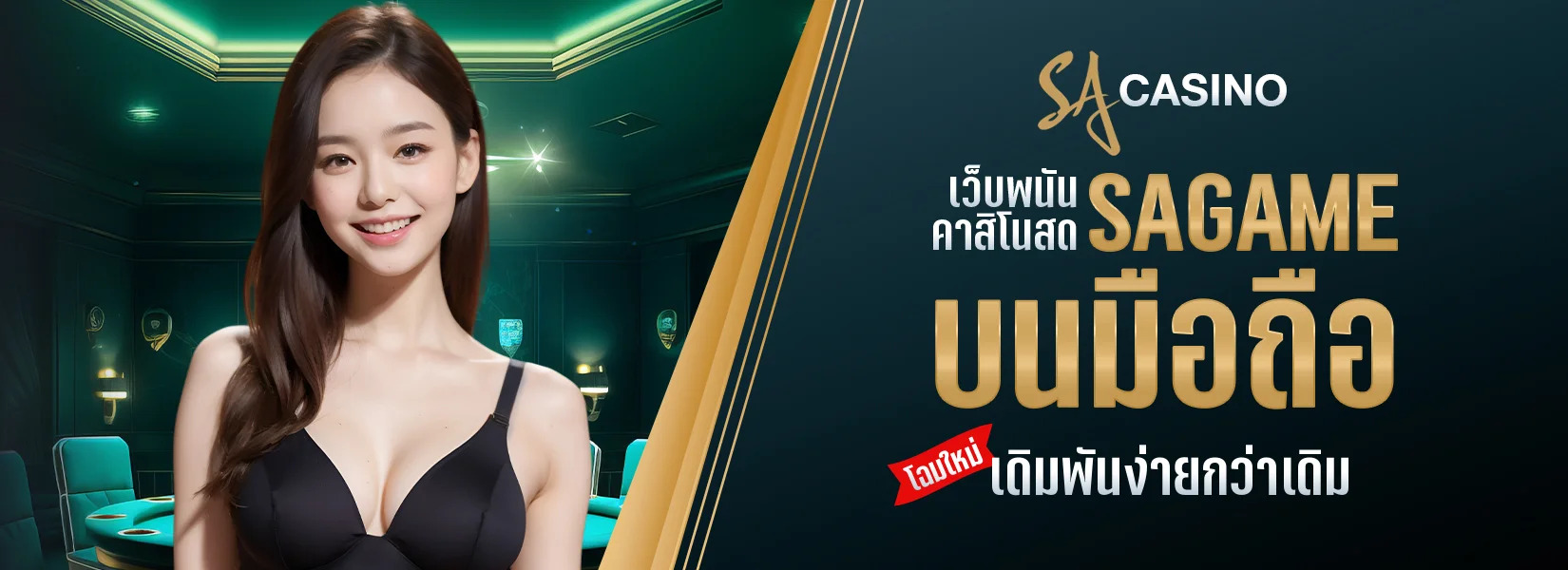 แนะนำ 6 ค่ายเกม บาคาร่า สุดปัง